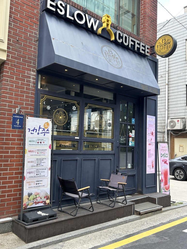 에슬로우도산대로점 이미지