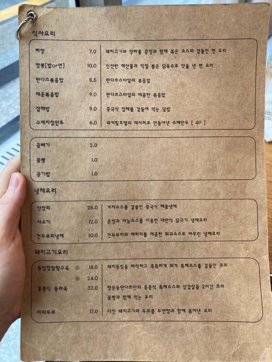쌍문동판다스 이미지