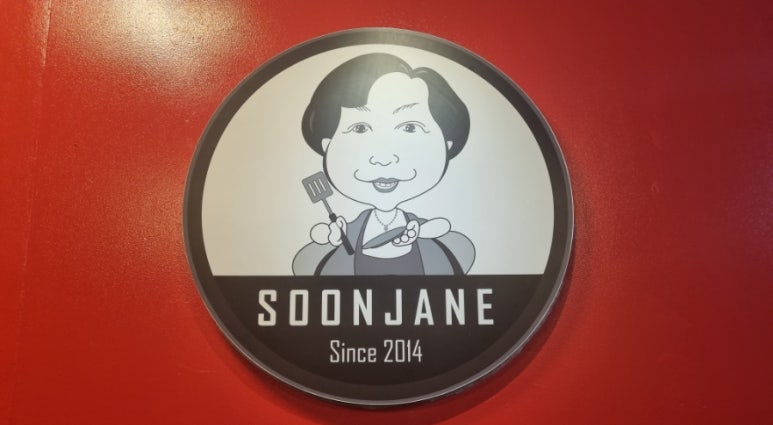 순자네포차싸롱 이미지