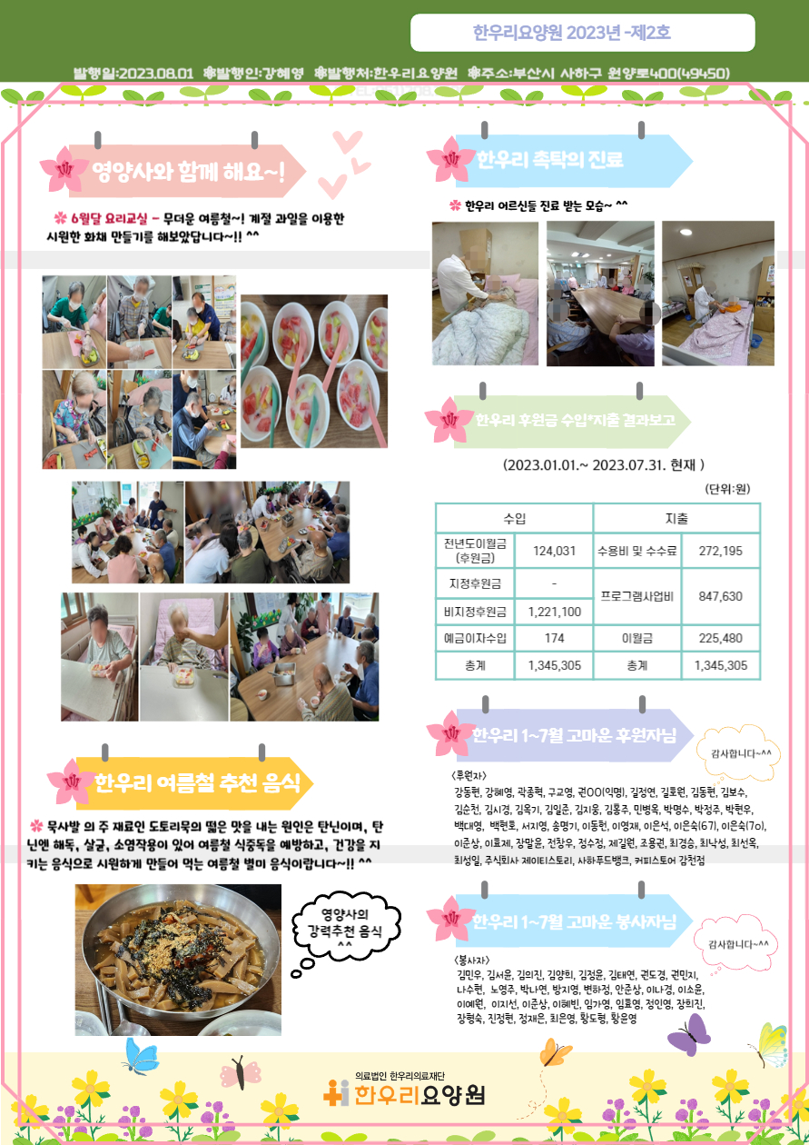 한우리의료재단 이미지