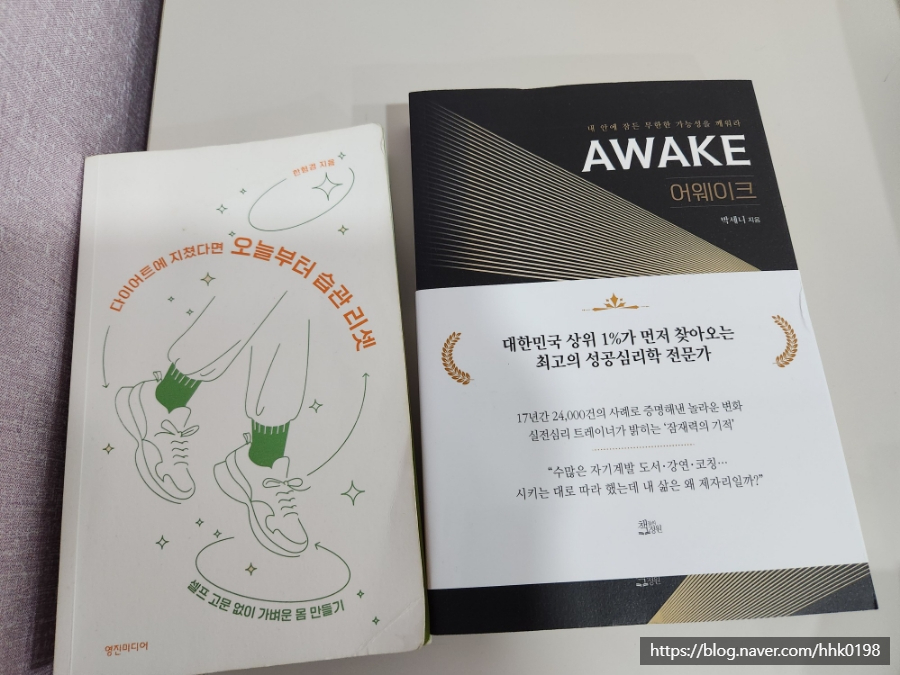 리셋바디닥터 이미지