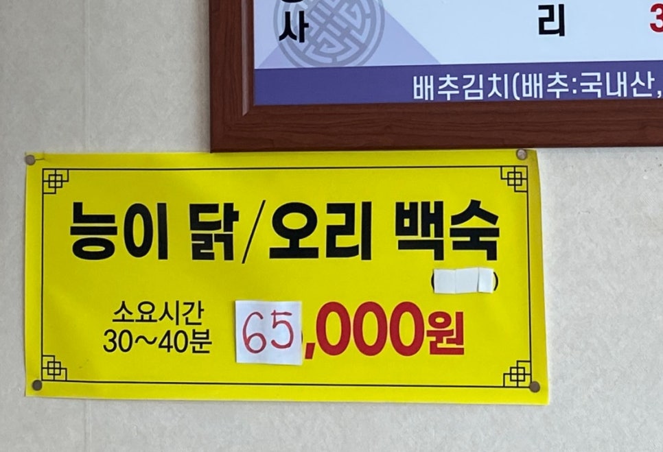 해동토종칼국수족발 이미지