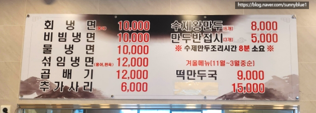 유정우함흥냉면&피쉬천국 이미지