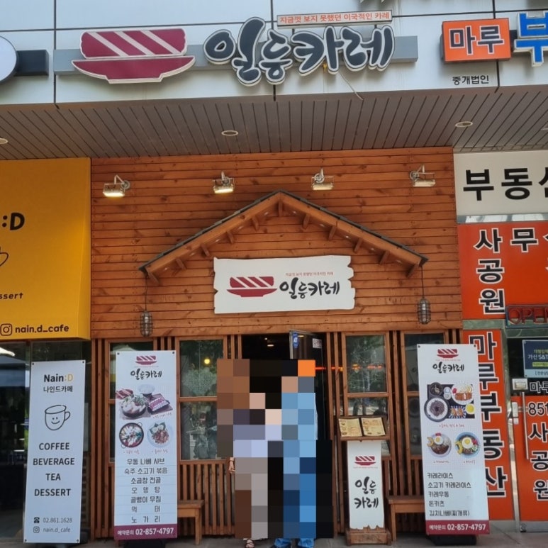 일등카레 이미지