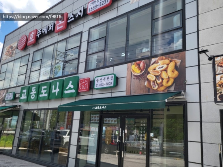 호주에서온스시울산 이미지