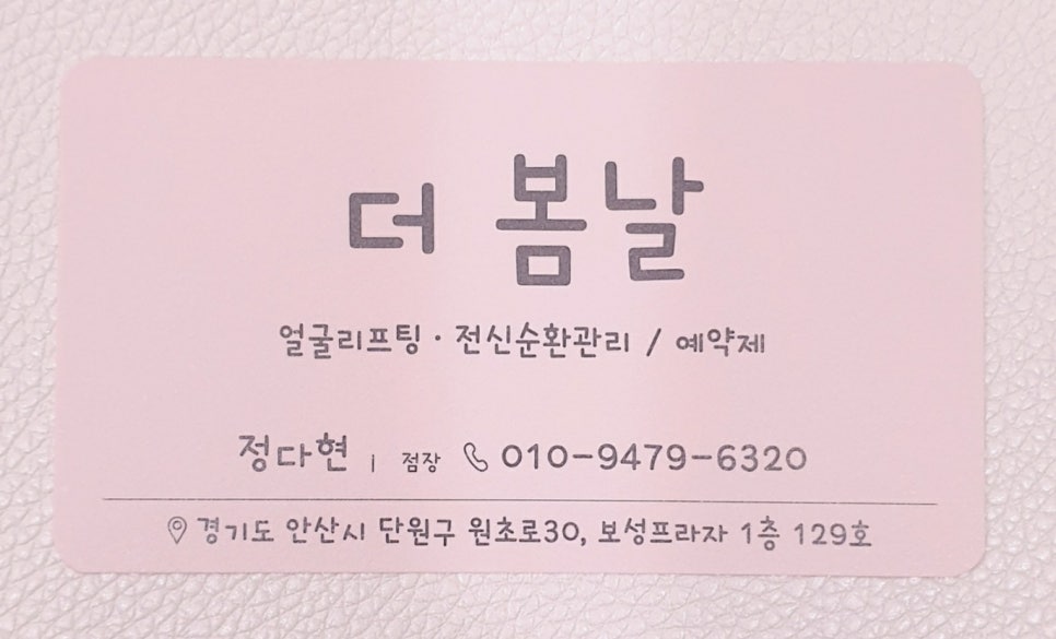 더봄날 이미지