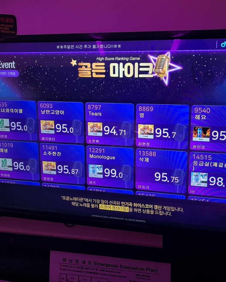 모아노래타운 이미지