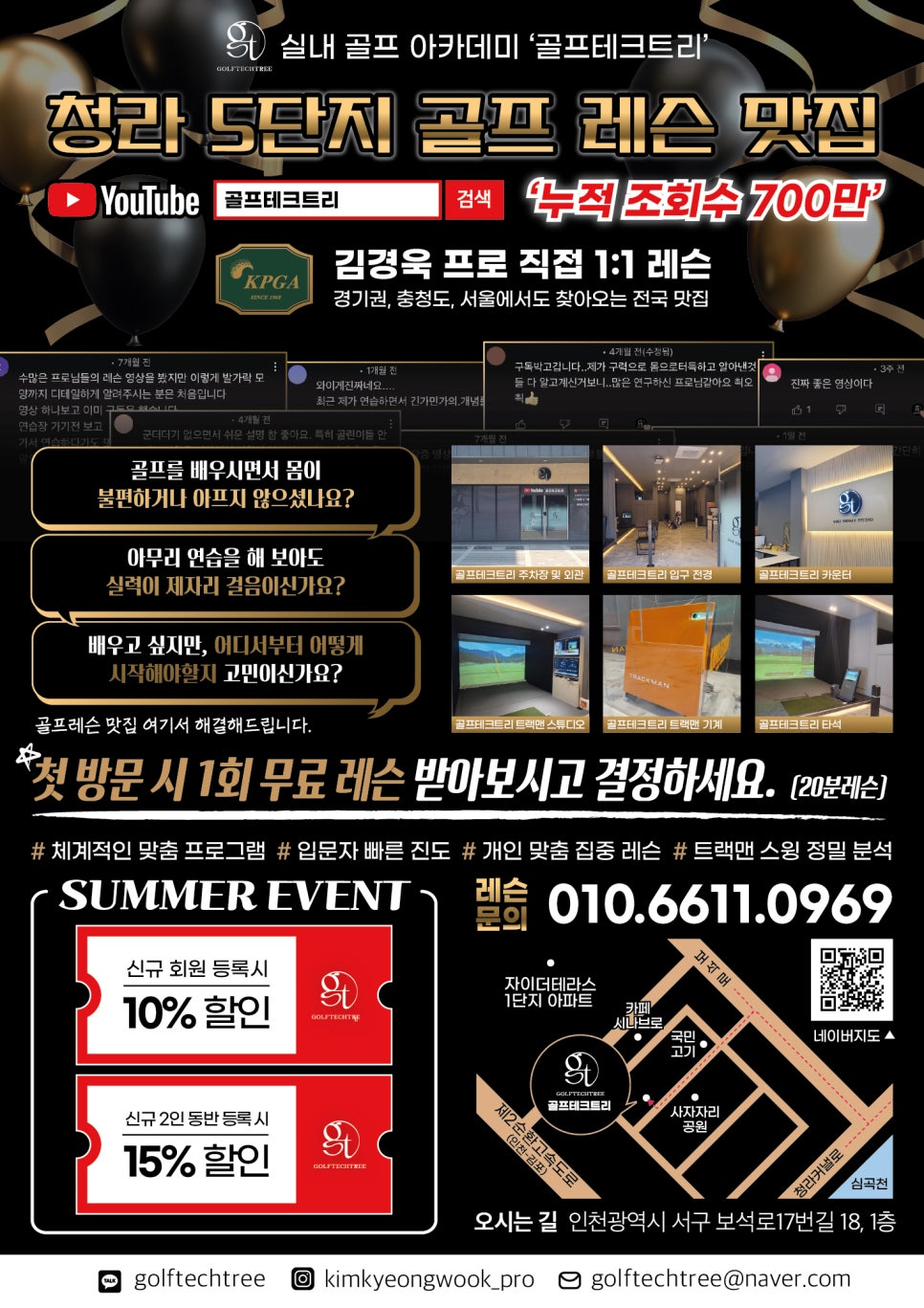 츄파방디 이미지