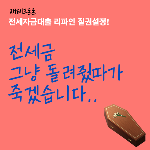 주식회사 리파인 이미지