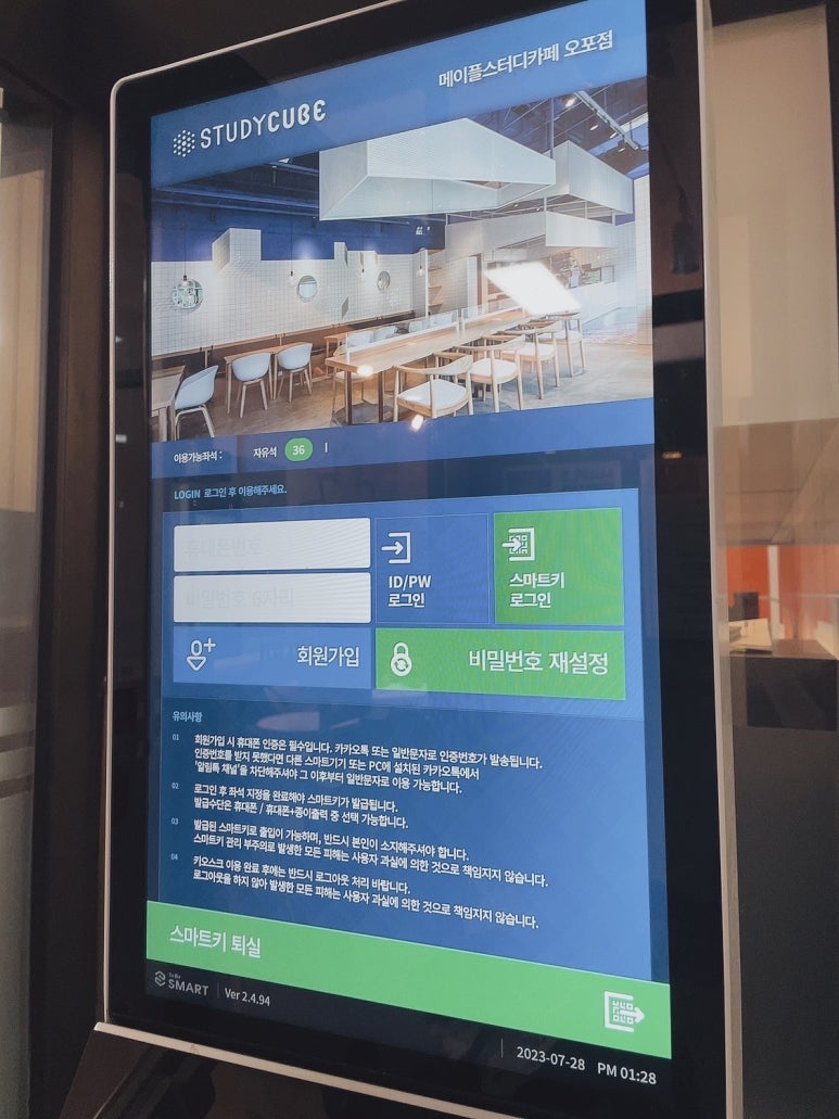 메이플스터디카페 이미지