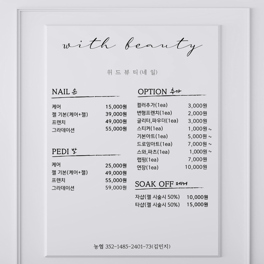 위드뷰티 이미지