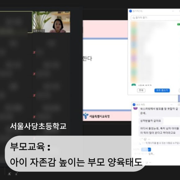 서울사당초등학교 이미지