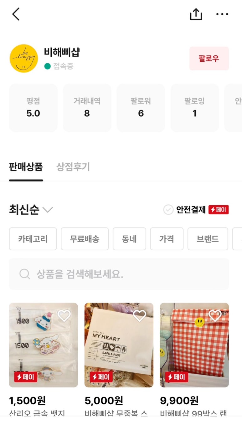 푸수수잡화점 이미지