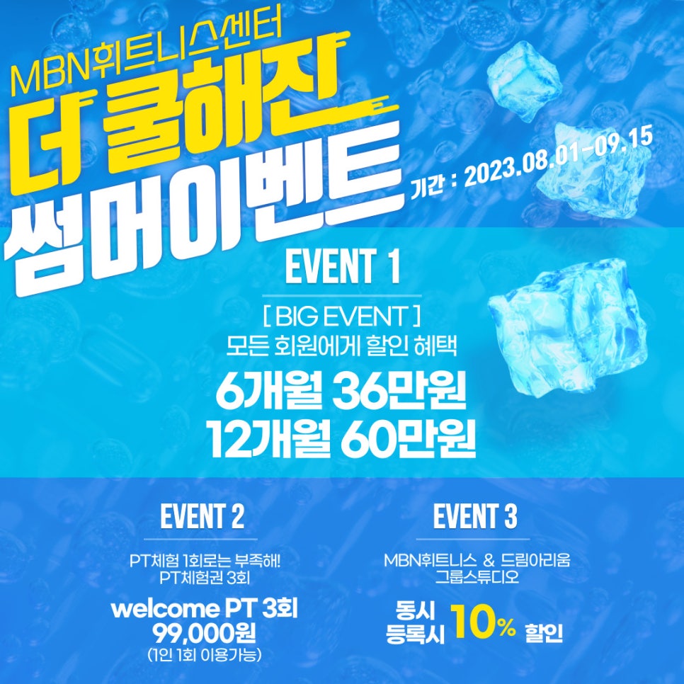엠비엔휘트니스센터삼송 이미지