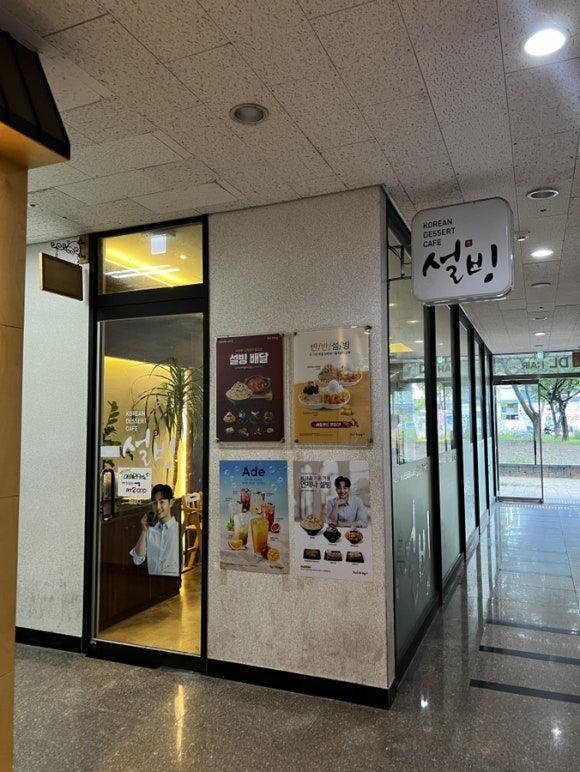 설빙이시아폴리스 이미지