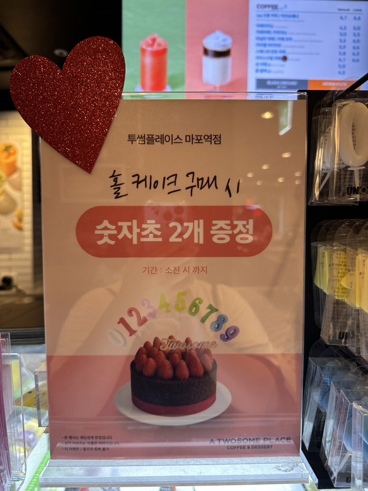 투썸플레이스 마포역점 이미지