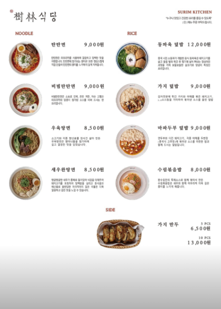 수림국밥 이미지