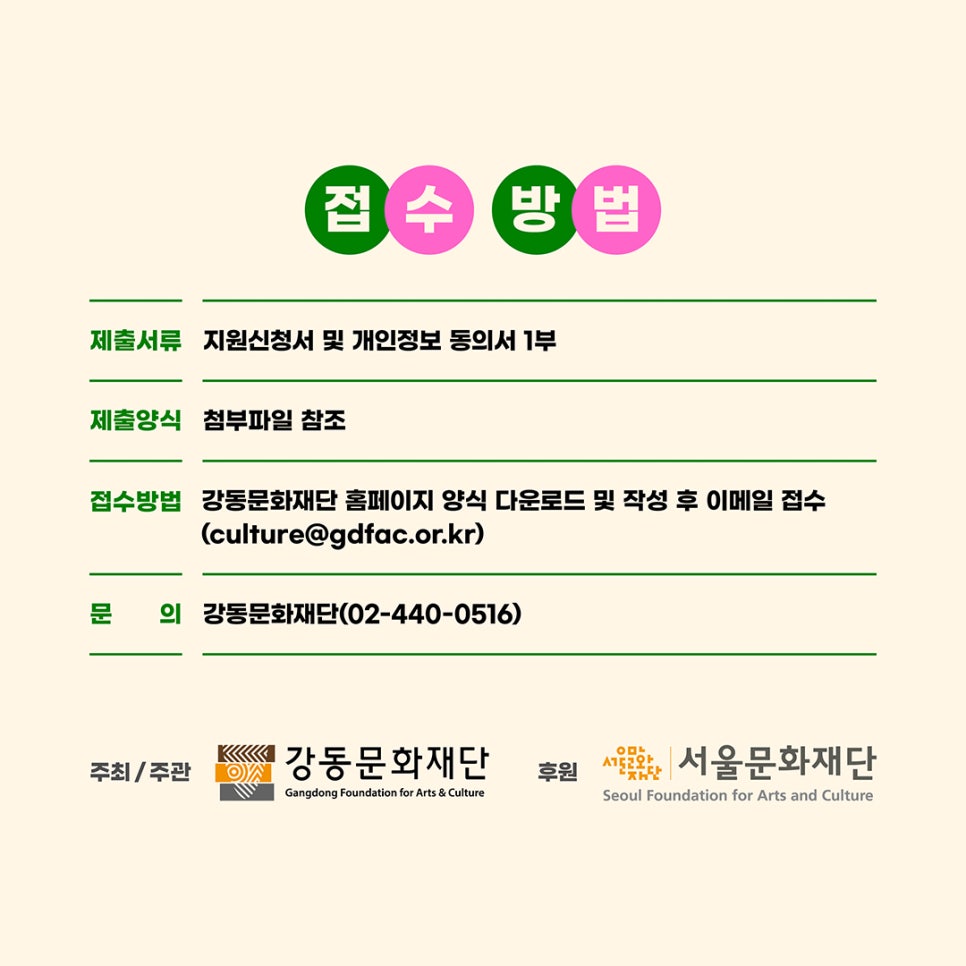서울문화네트워크 이미지