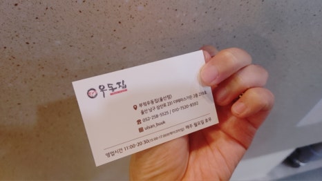 유부로현대백화점울산점 이미지