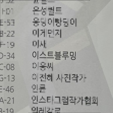 이스트블루밍 이미지