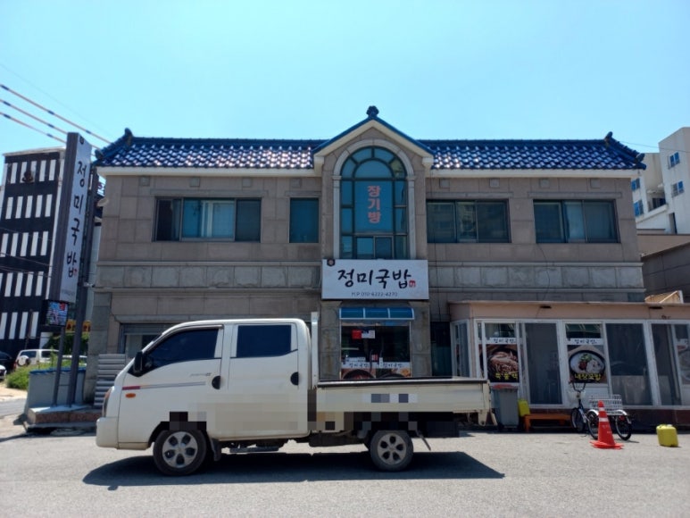 정미국밥 이미지