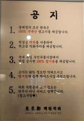 동래정 동탄역점 이미지