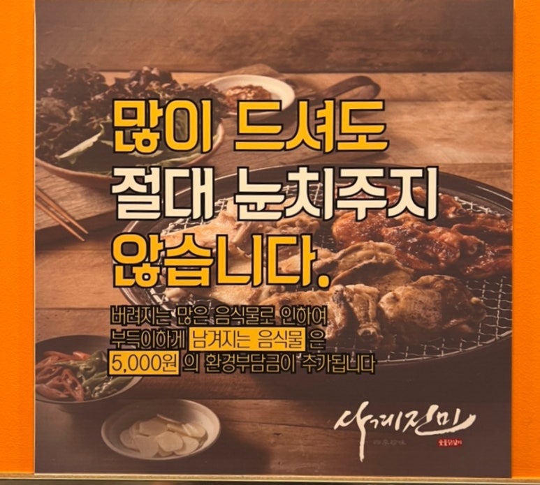 사계진미 이미지