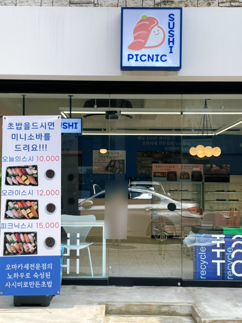 피크닉스시 이미지