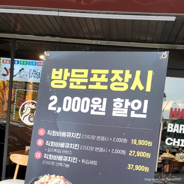 화락바베큐치킨부천 이미지