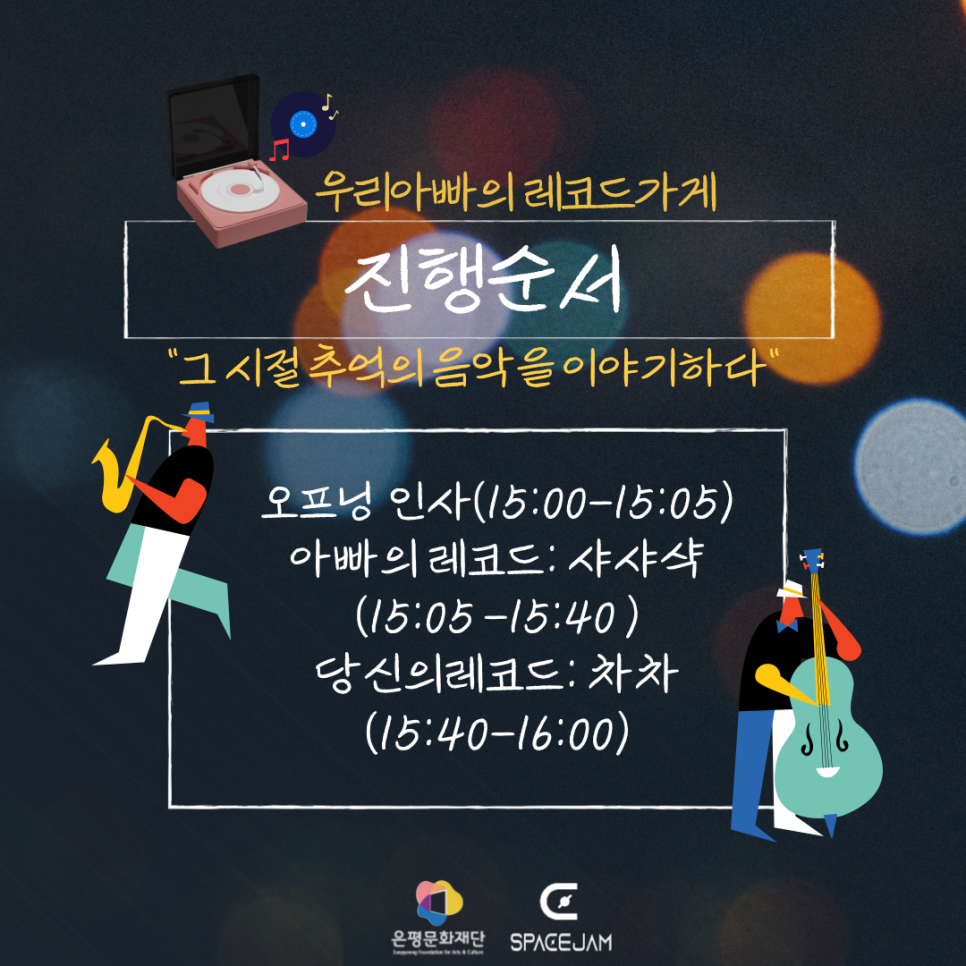 레코드가게 이미지