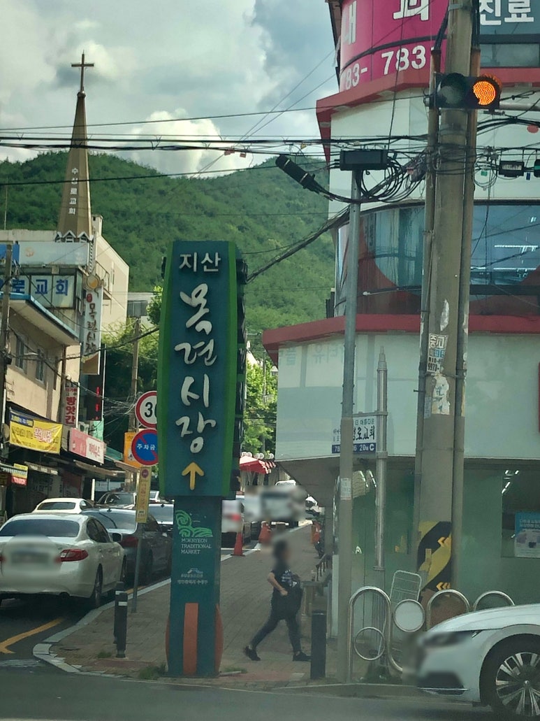 지산떡집 이미지