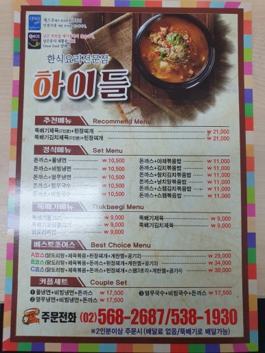 하이들 사진 7