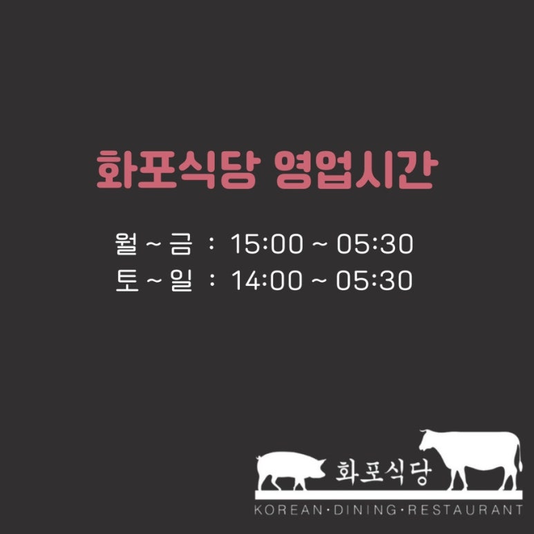 화포식당구월 이미지