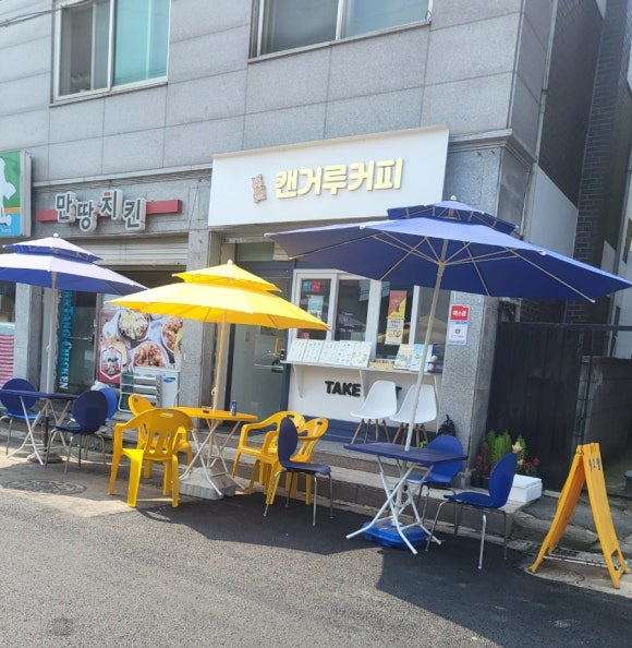 캔거루커피 이미지