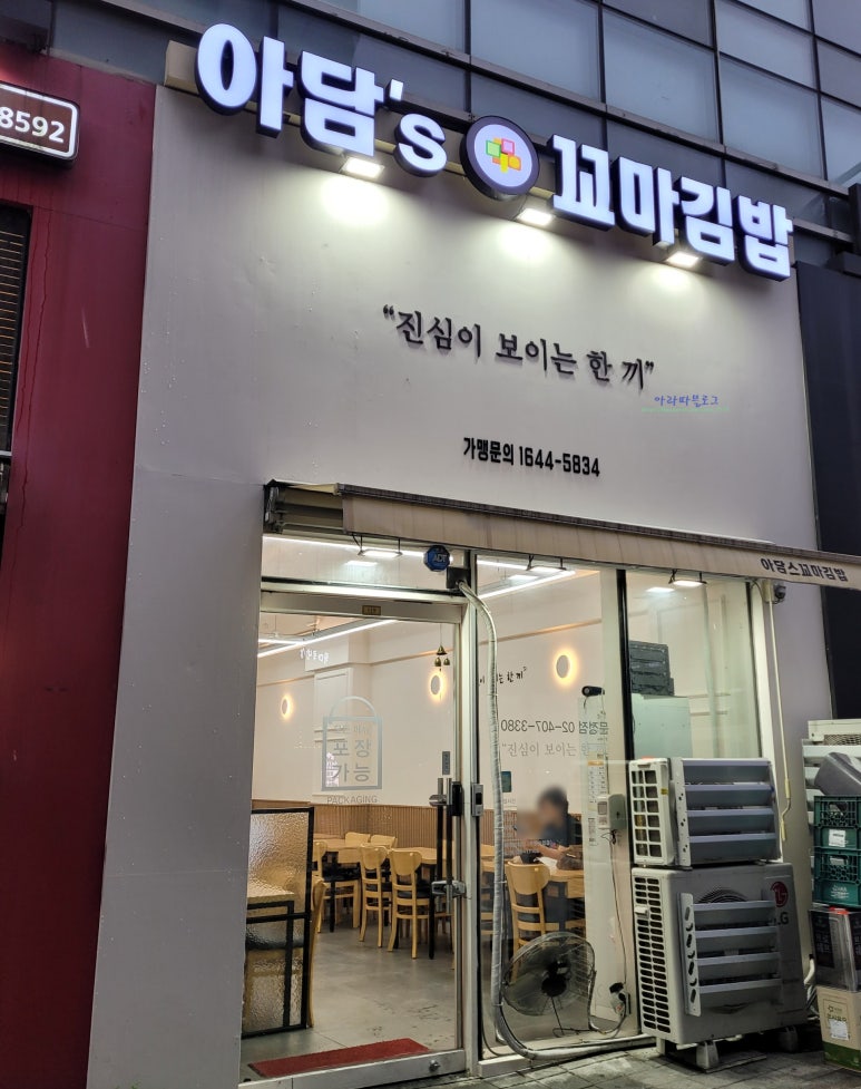 아담s꼬마김밥 이미지