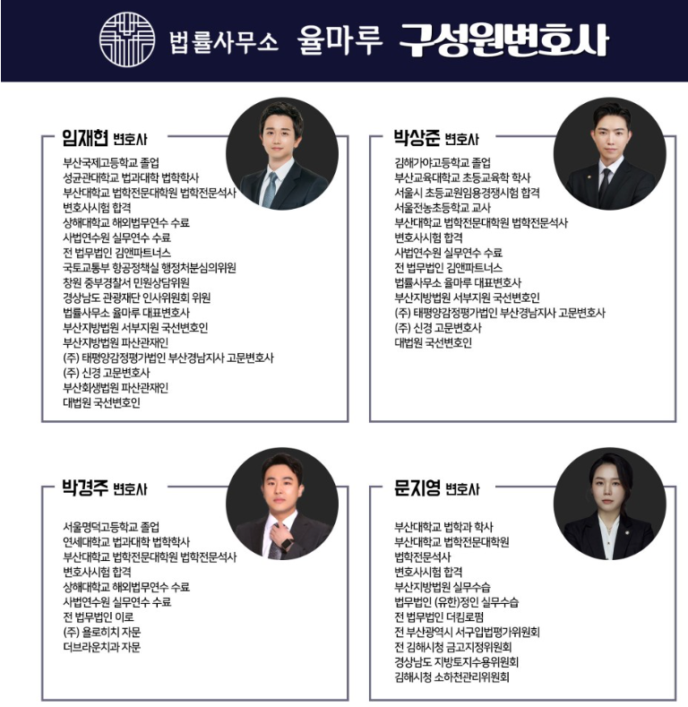 법무법인율마루 이미지