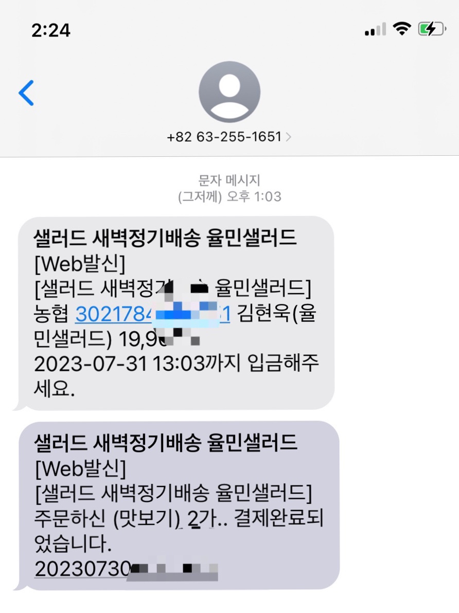 율민샐러드 이미지