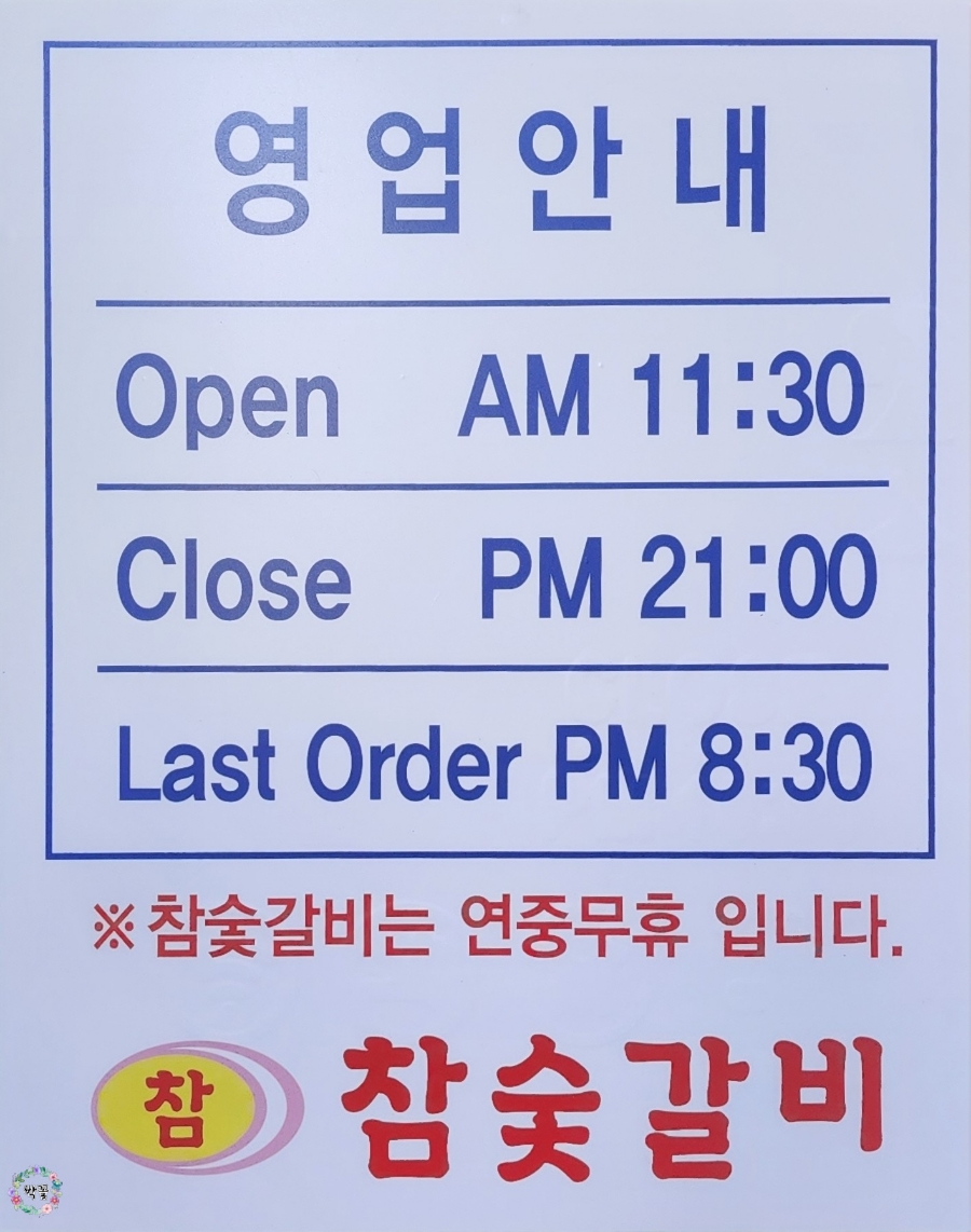 지세포 고기맛집 참숯갈비 이미지