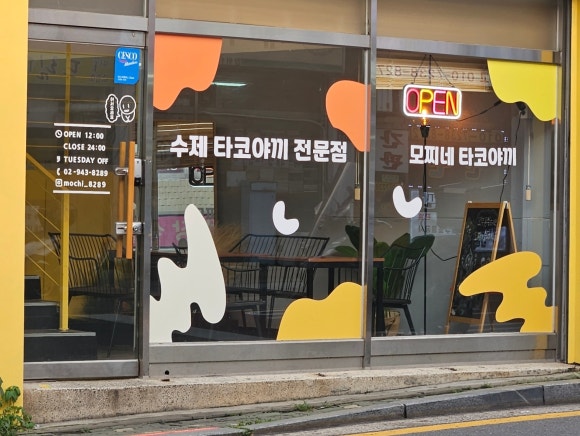 모찌네타코야끼 이미지