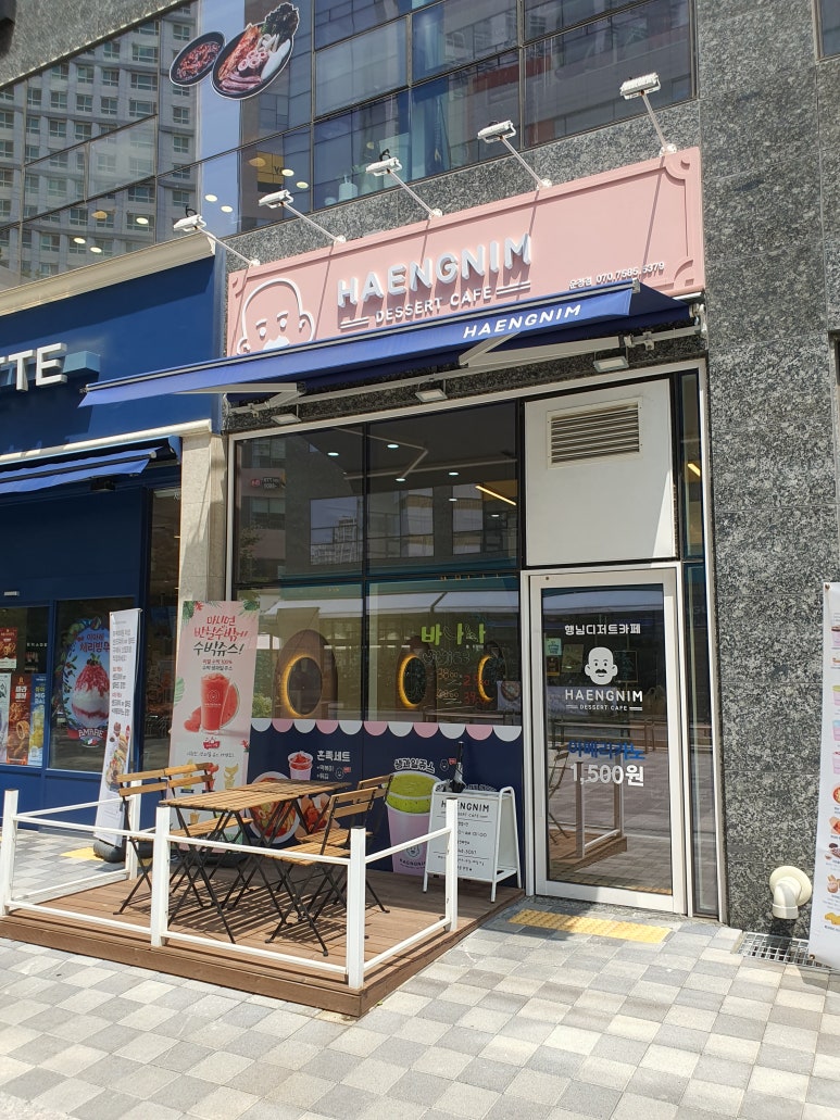 행님디저트카페 이미지