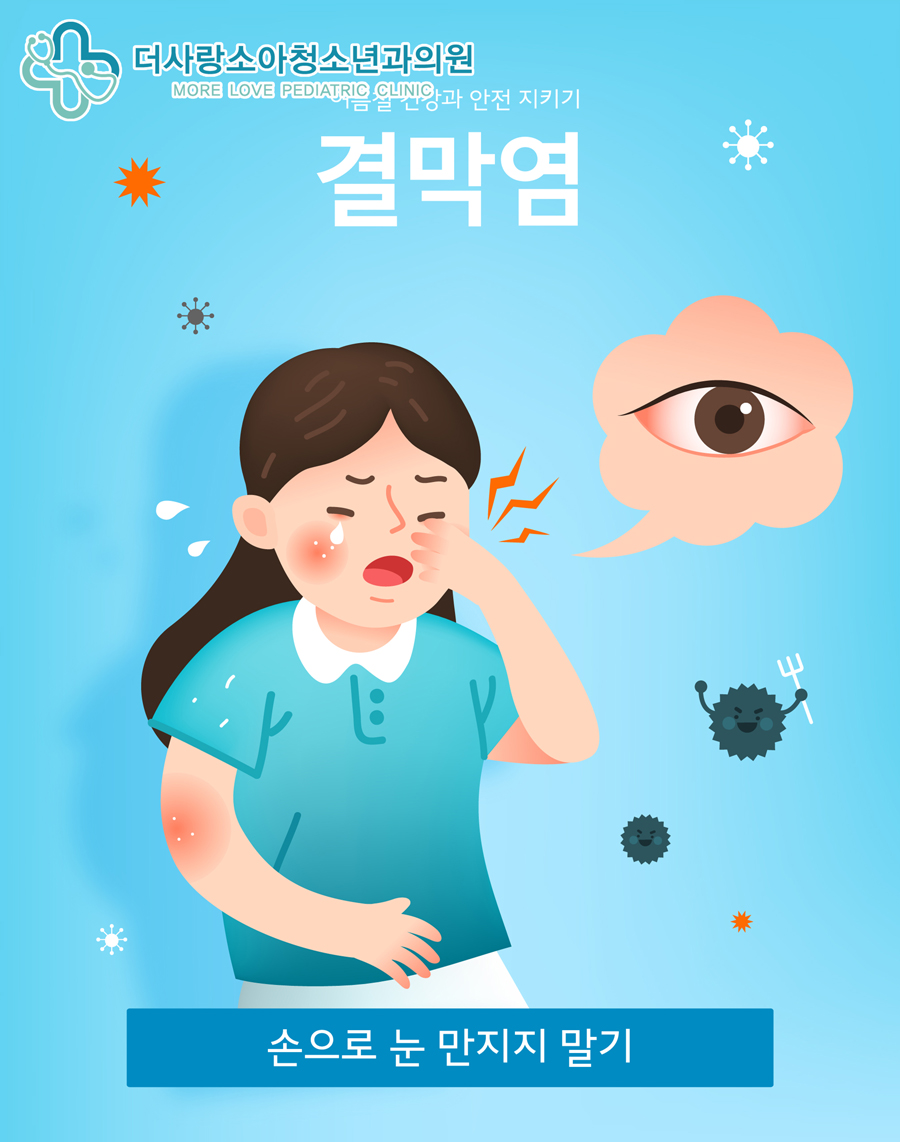 가족사랑소아과의원 이미지