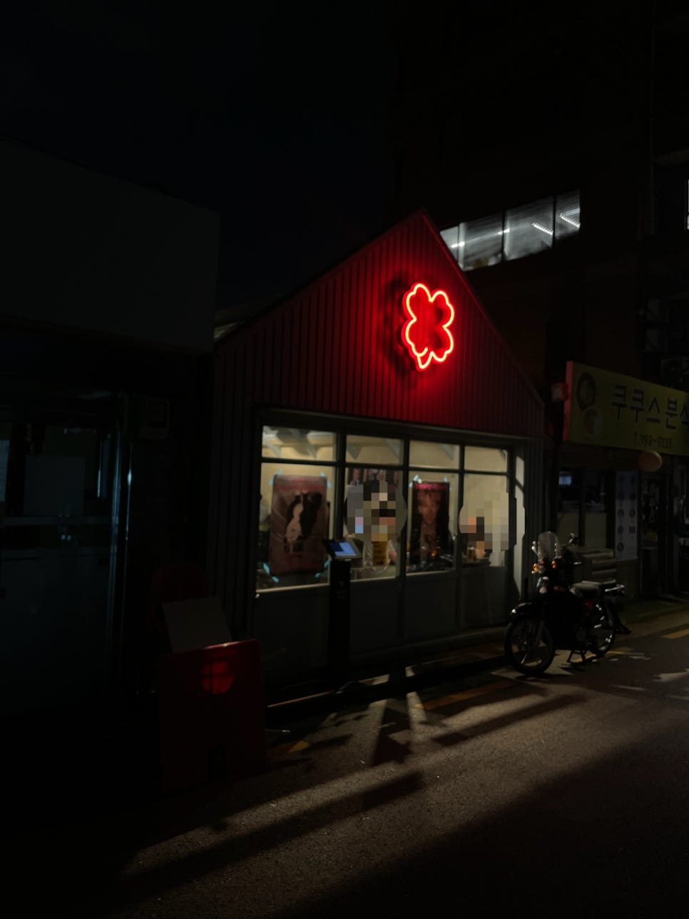 럭키치킨&호프 이미지