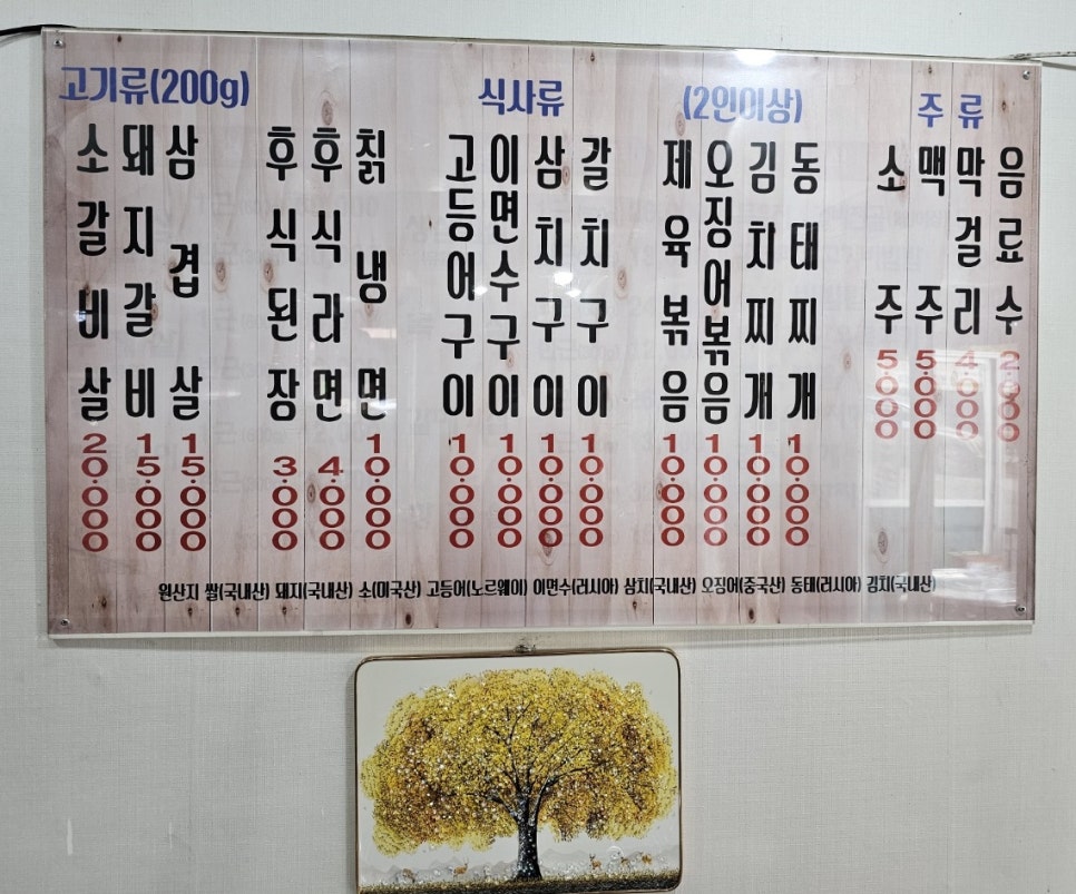 무진장숯불화로구이 이미지