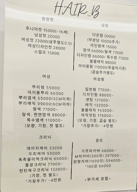 헤어비 이미지