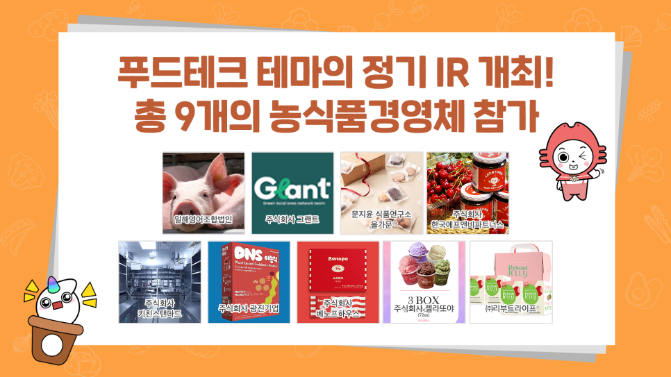 한국에프앤비 주식회사 이미지