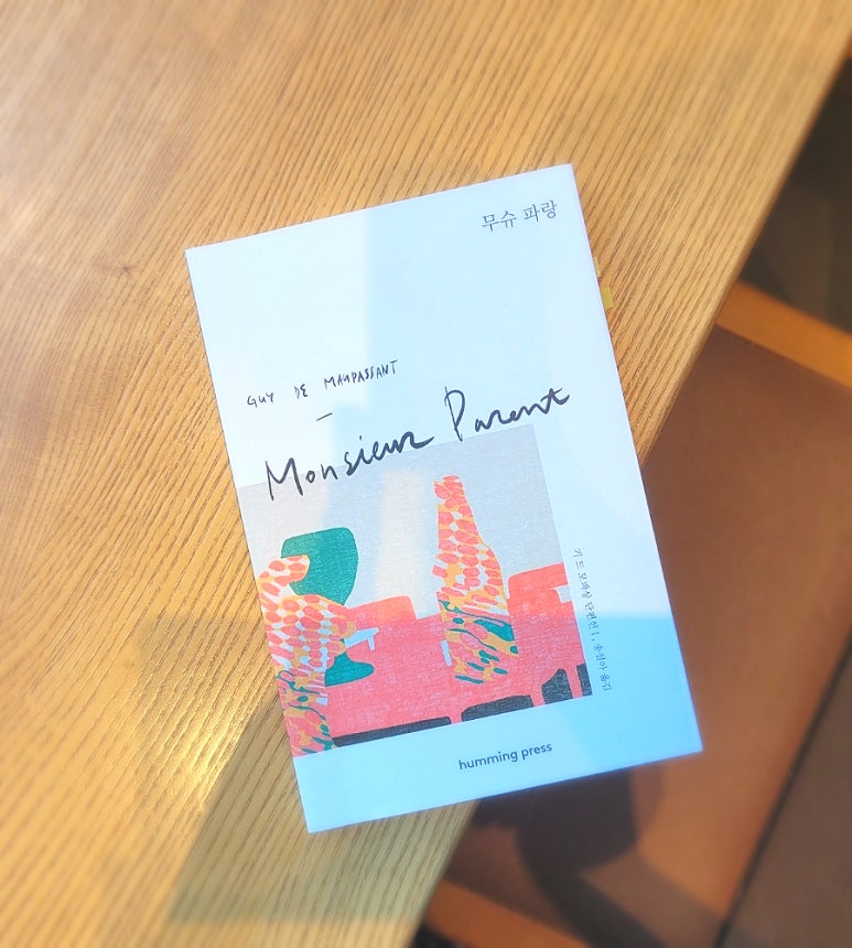 허밍프레스 이미지