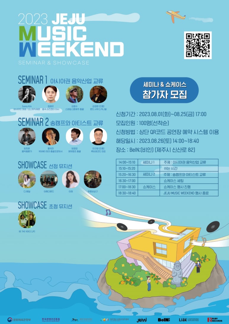 (사)한국음악레이블산업협회 이미지