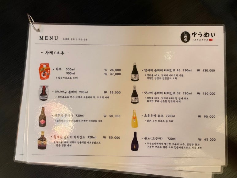 유메이 이미지