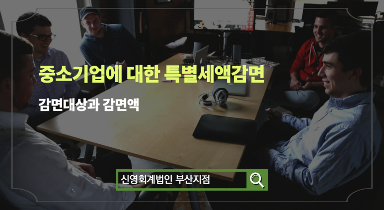 신영경영회계 이미지