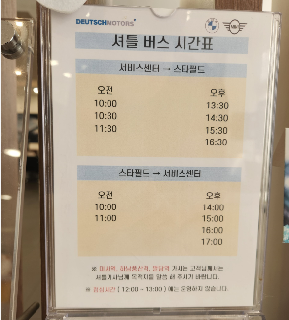 도이치 미사 서비스센터 이미지
